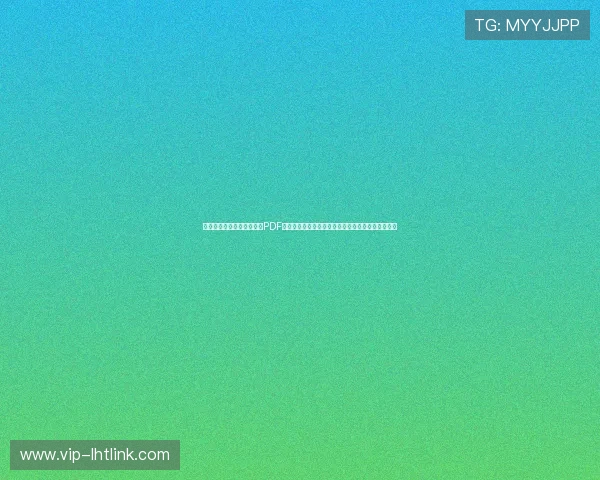海地对苏格兰世界杯赛程表PDF下载，提供最新比赛时间、场次安排及赛事重点内容
